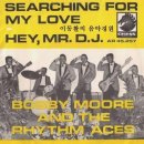 헤이 미스터 디제이(Hey Mr. DJ) - 바비 무어 앤 더 리듬 에이시스(Bobby Moore & The Rhythm Aces) 이미지