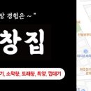 홍달막창