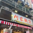 써니팡 | [대만 3박4일 여행] 3,4일차 | 택시투어, 예류 지질공원, 스펀, 지우펀, 써니룸 숙소