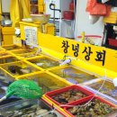 창녕정기시장 | 자갈치시장회센터 거품없는 가격 양 많은 창녕상회, 부산자갈치회포장맛집 도다리회, 밀치회 포장 후기