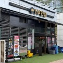 성남 분당 판교 맛집 원조부안집 판교직영점 후기