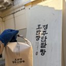 엑스포홍보관 | 아이와 경주여행 3-4일차 일정 총정리 &amp; 후기 (엑스포공원·한수원 홍보관·문무대왕릉 일출·맛집)