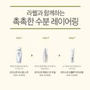 라헬스킨