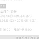 어반스테이 명동 이미지