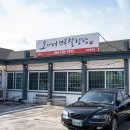 UR(서귀포시)-[서삼중로]-상-10 | 서귀포시 밥집 오가네전복설렁탕 이게 진정한 풍족함이지!