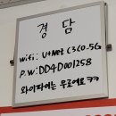 경담포차 이미지