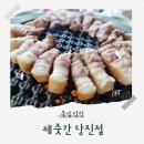 GS25당진우두점 | 제주 감성 듬뿍 담은 제줏간! 고기부터 잔치국수까지 완벽했던 제줏간 당진점 솔직 후기