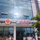 일품순두부남원점 이미지