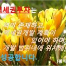 시흥시 투자 포인트와 매화역, 하중역 역세권투자 방향 이미지