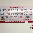 옛날수제튀김&김밥 이미지