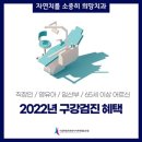 시흥희망의료복지 사회적협동조합 희망치과의원 이미지