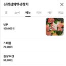 신경섭의인생참치 | 마곡 발산역 참치 맛집 신경섭의 인생참치 솔직 후기