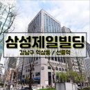 블루포션게임즈(주) | 삼성제일빌딩 임대 [선릉역 130평 오피스] 테헤란로 대형 사무실