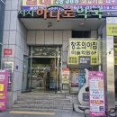 시지 하나로약국 이미지