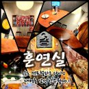 센트럴파크맛집 훈연실 송도 압도적 감성+특급안주, 찐 극찬한 송도맛집
