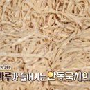 무주무손국수 이미지