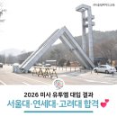 올림피아드교육미사캠퍼스