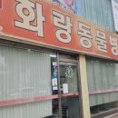 화랑동물병원 이미지