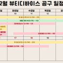 뷰티링크 이미지