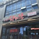 반석역(6번출구) 버스정류장 | 대전봉명동 맛집추천 조기종의향미각 봉명점 꼬막짬뽕 후기