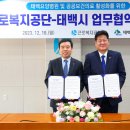 근로복지공단 태백요양병원 이미지