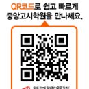 중앙고시학원