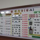 예천참한우골