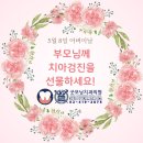 굿모닝치과의원 이미지