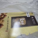 호담호두과자 화도점 앙버터/초코칩 호두과자 배달 후기