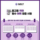 ECL영어전문학원 이미지