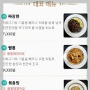 외고짬뽕(송탄점) 이미지