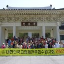 고엽제전우회 수원시지회 이미지