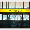 상당초등학교 후문 | [스크랩] ＜동해남부선 수영역에서 해운대역까지 장산너덜길 도보＞길동무프로그램 후기