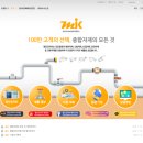 메인종합자재