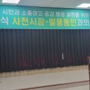 공설운동장-시장입구 이미지