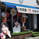 전국 TOP10 가요쇼 현장입니다🤗🤗🤗 이미지