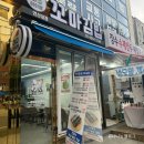 연신내역 먹기도 편한데 맛도 있는 꼬마김밥 맛집 아이엠꼬마김밥 연신내점