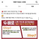 대패가1900 이미지
