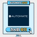 [2026.06] AUTOMATE 2026 전시회 후기｜성일기공 부스 현장 스케치