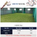 경기도 광주.성남.분당 사회인/선수 투수전문레슨-팀대관/팀레슨(강베이스볼클럽/경기도광주시태전유소년야구단) 이미지