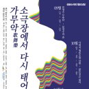 소극장 Daum카페