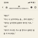지웅아 이게 무슨 개소리냐 ㅈㅇ 이중인격부주 이미지
