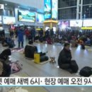 대승기신론소 최고본 발견, 설 연휴 열차표 예매, 암 예방 컬러푸드, 신진대사 높여주는 식품, 고속버스...