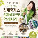 더쌀랩곳간 | 김제휴게소 추천 새로운 경험 김제쌀로 만든 악세사리 더쌀랩 매장 방문후기