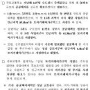 국토부, 3차 공공택지 발표지역 등 6곳 토지거래허가구역 지정 이미지