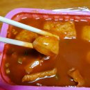 이웃집 소녀 떡볶이 이미지