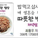 따뜻한밥상 이미지