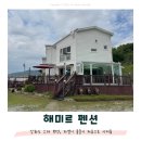 강화해미르바닷가스파오션뷰펜션 | 강화도펜션, 스파가 있어 아기랑 놀기 좋았던 해미르펜션
