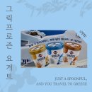 트레이더스 아이스크림 크리크리 그릭프로즌요거트 3종 내돈내산 후기 :)