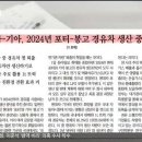 2024년부터 경유차 생산 중단 이미지